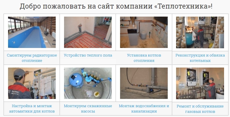 Монтаж систем отопления частного дома в Саратове и области