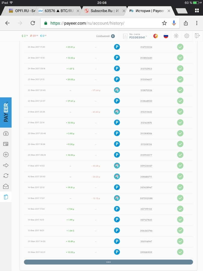 Работа в сети, заработок в интернете, работай играя.