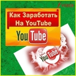 чтобы ваше  видео попало на главную страничку YouTube