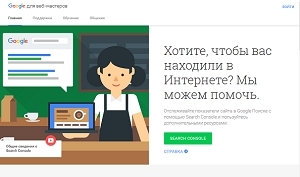 как подтвердить права +на сайт +в google