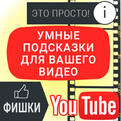 конечные заставки Youtube
