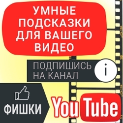 конечные заставки Youtube