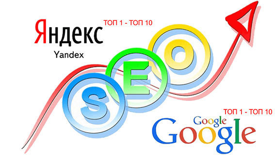 Seo продвижение