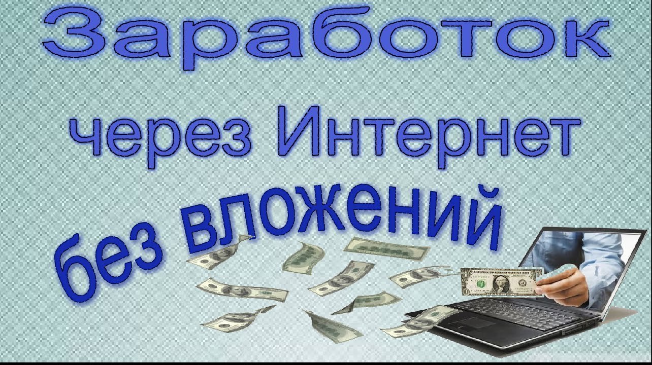 заработок от 7.000 руб. в день.