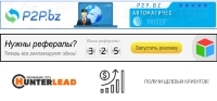 рекламные площадки