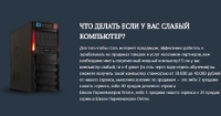 древний ПК
