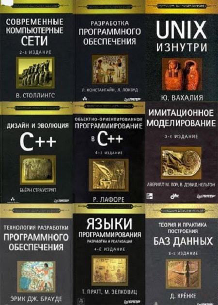 Классика Computer Science. Сборник книг + CD