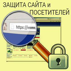 переход на https