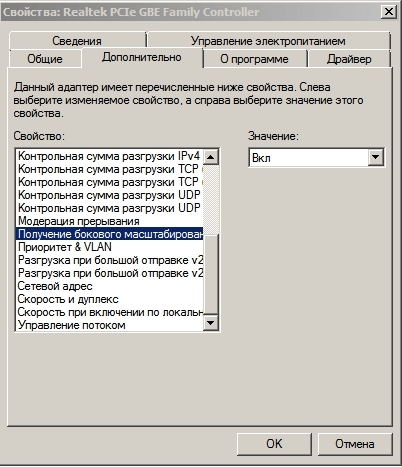 Настройки сетевой карты