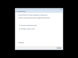 RemoveWAT 2.2.6 Активатор для Windows 7 скачать бесплатно