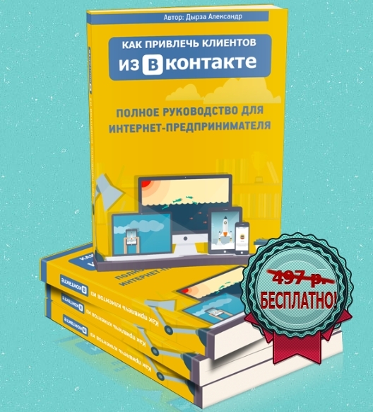 ВКонтакте