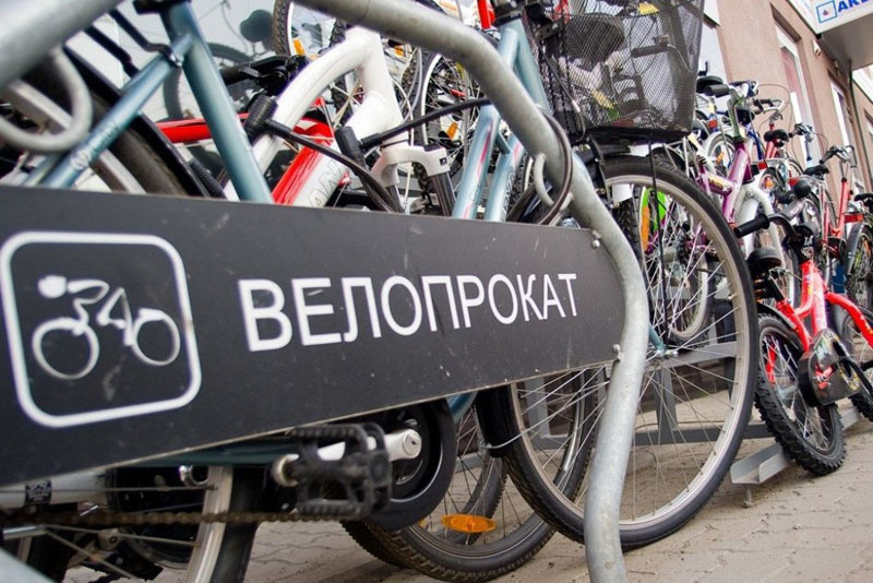 Прокат велосипедов