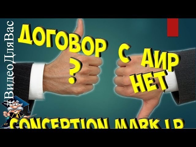 Медиасеть АИР