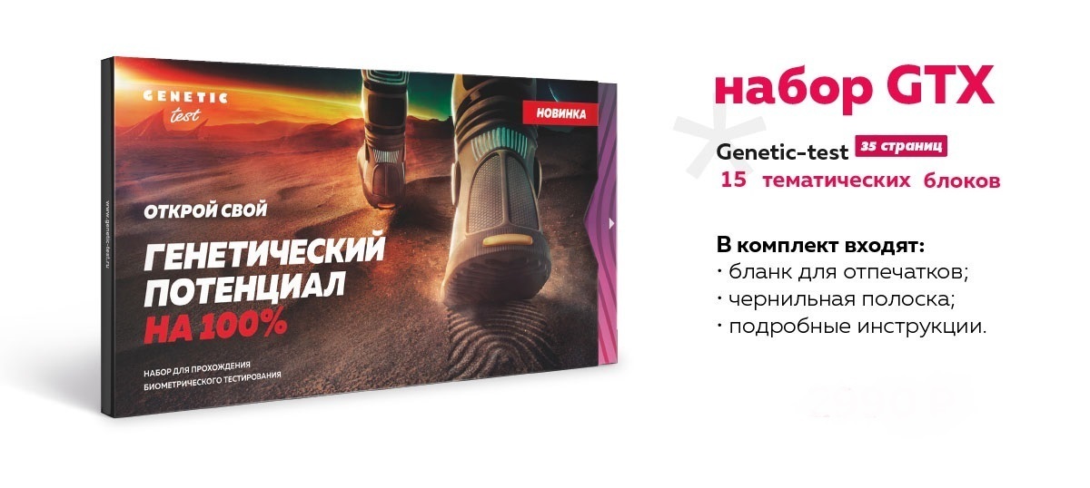 Подарочный набор GTX