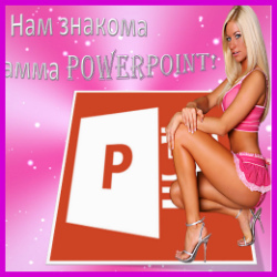 Как создавать уникальные картинки для продвижения сайта