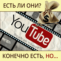 Как заработать на Youtube