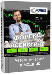 Панель управления форекс