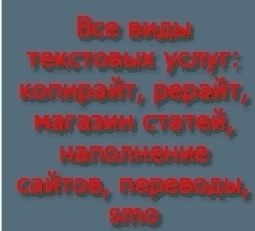 Вирусный маркетинг, smo: десятки тысяч пользователей выполнят ваши рекламные заказы