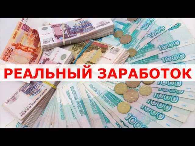 Предлагаем работу с оплатой от 6500 рублей в день.