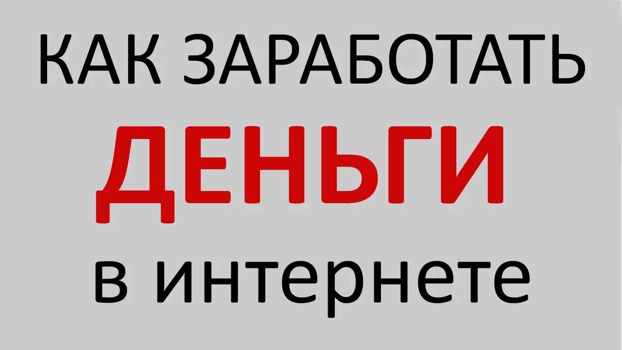 Предлагаем заработок от 500 рублей в день.