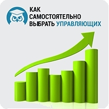 Доверительное управление