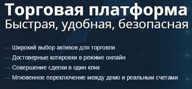 Как осуществить вход в личный кабинет и торговую платформу Олимп Трейд