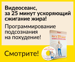избавление от лишнего веса