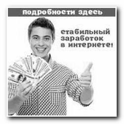 заработай сегодня