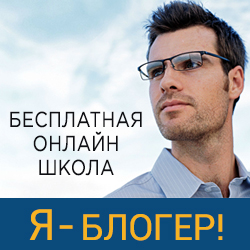 Создание блога и интернет заработок