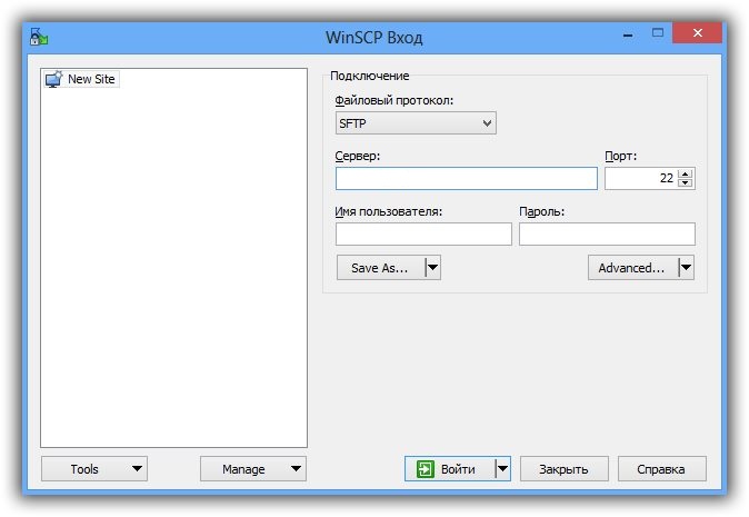 WinSCP 5.11.2 Final + Portable + Rus программа копирования файлов