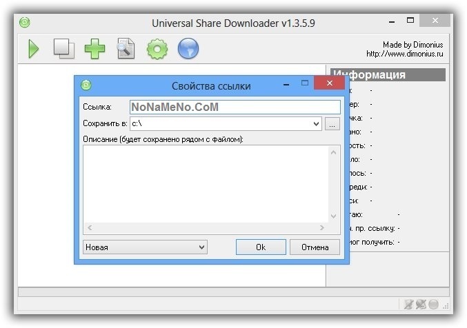 USDownloader 1.3.5.9 программа качалка файлов