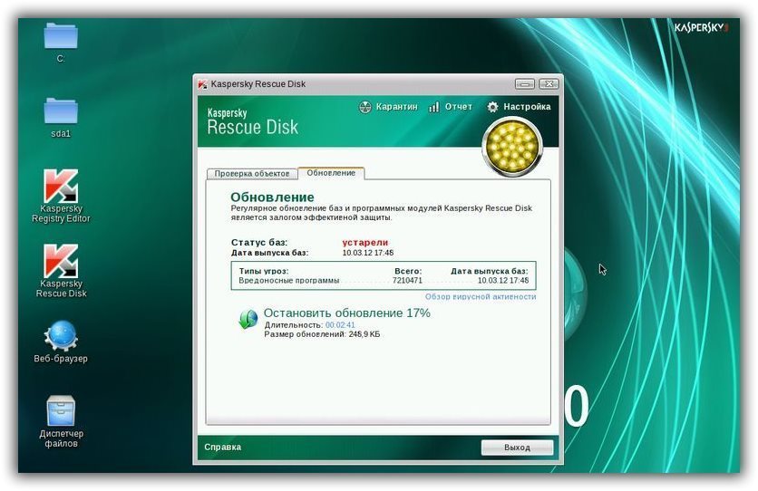 Kaspersky Rescue Disk 10.0.32.17 от 2017.11.03 и утилита записи на USB