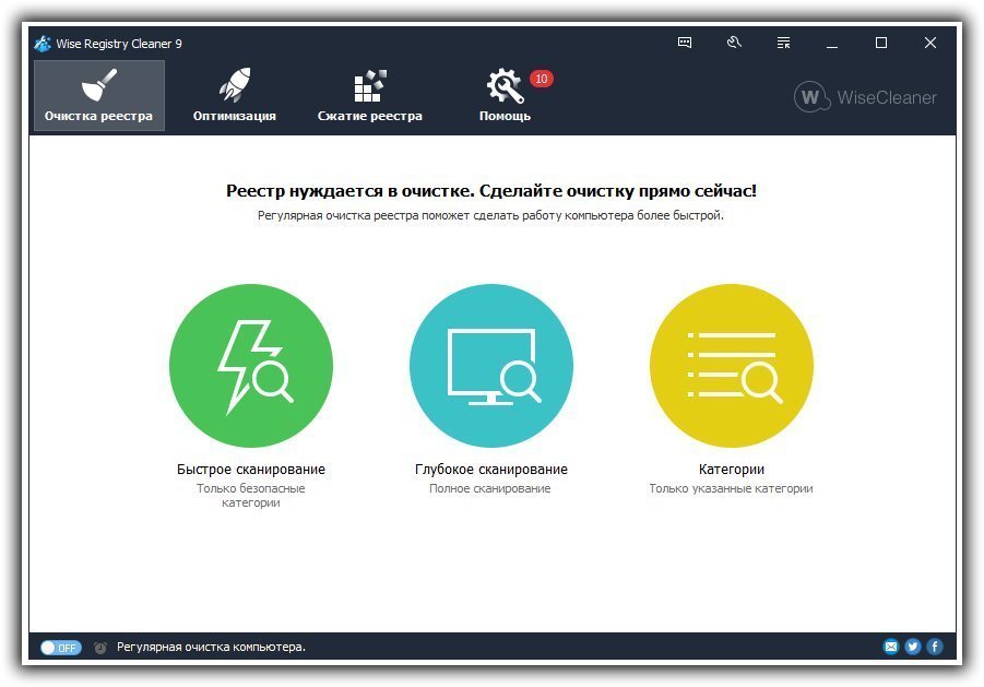 Wise Registry Cleaner 9.52.622 программа оптимизации windows
