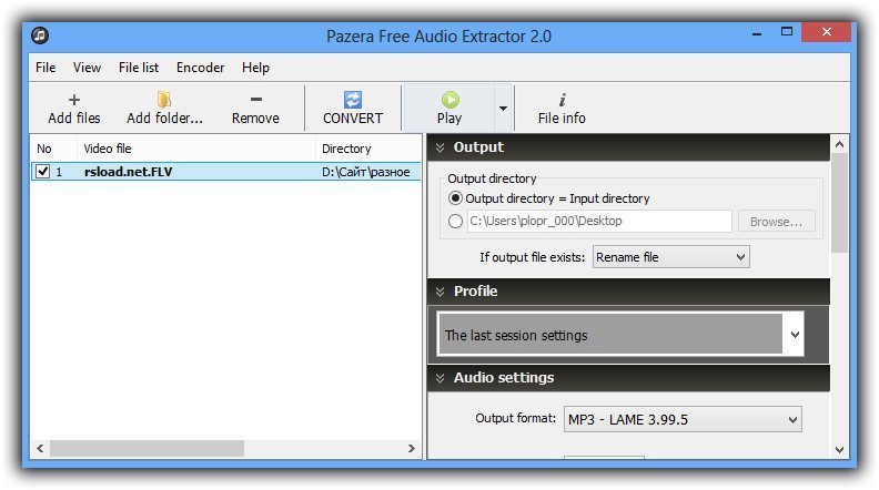 Pazera Free Audio Extractor 2.6 + Portable + Rus