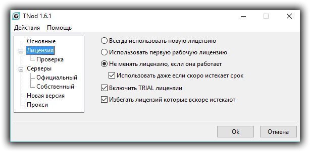 TNod User & Password Finder + Portable программа поиска лицензий NOD