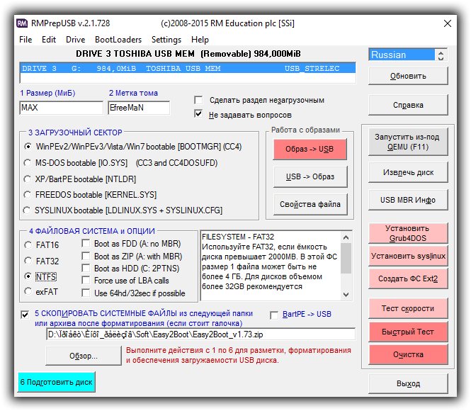 Easy2Boot 1.96a + RMPrepUSB 2.1.739A Beta программа создания мультизагрузочных LiveCD, флешек