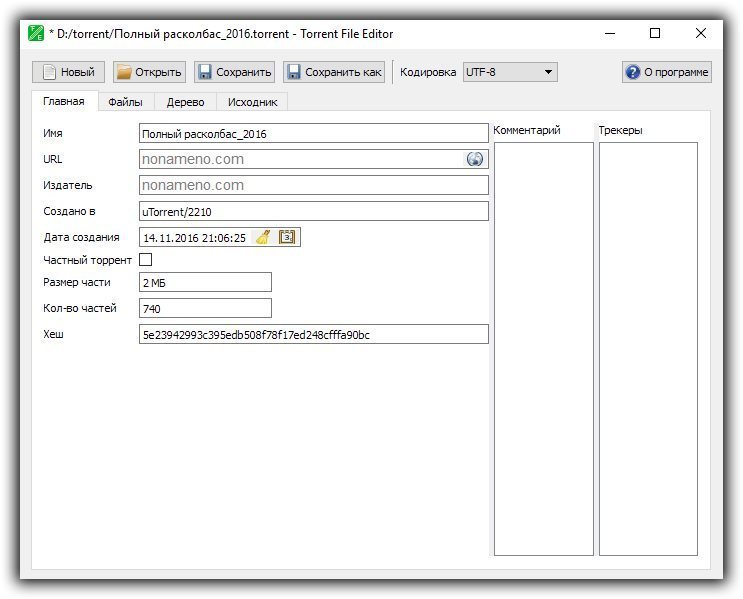 Torrent File Editor 0.3.8 + x64 - Portable редактирование .torrent файлов