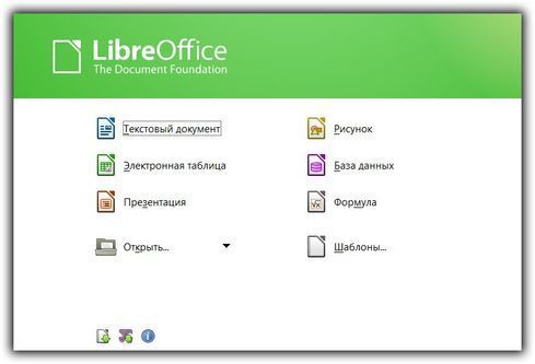 LibreOffice 5.4.3 и 6.0.0.0 beta1 программа бесплатный офисный пакет