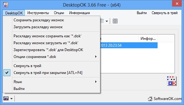 DesktopOK 4.89 + x64 сохраняет расположение иконок