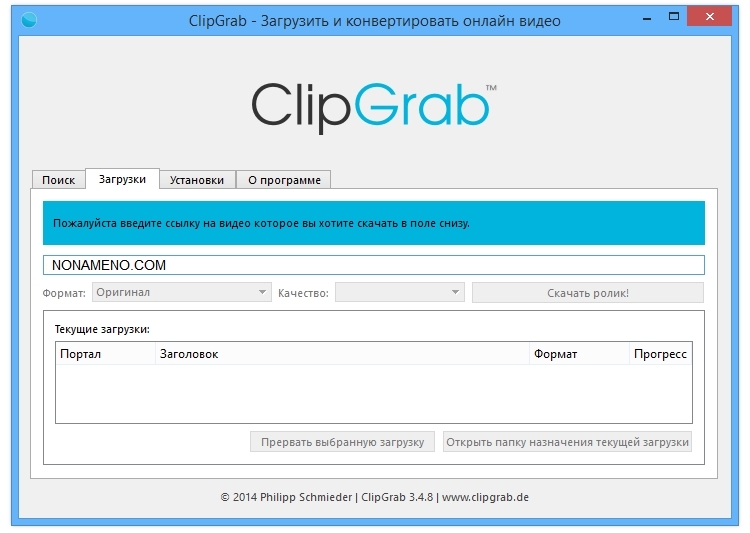 ClipGrab 3.6.6 rus загрузка конвертирование видео