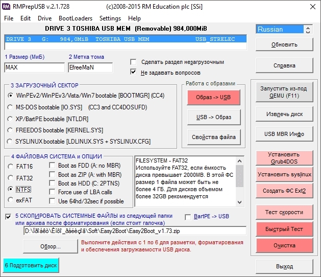 Easy2Boot 1.97 + RMPrepUSB 2.1.739B Beta программа создания мультизагрузочных LiveCD, флешек