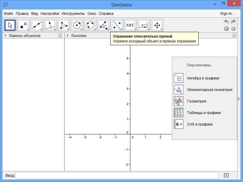 GeoGebra 6.0.412 математическая программа