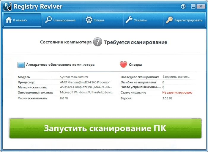 Registry Reviver 4.19.0.6 программа оптимизации реестра