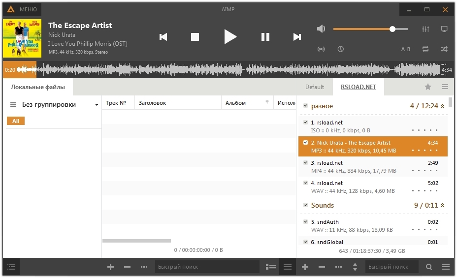 AIMP 4.50 build 2058 Final аудио плеер