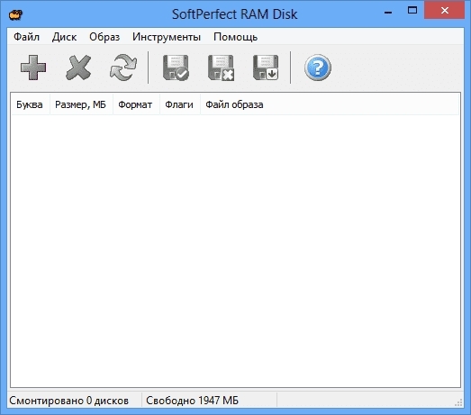 SoftPerfect RAM Disk 4.0.4 от 28.12.2017 программа