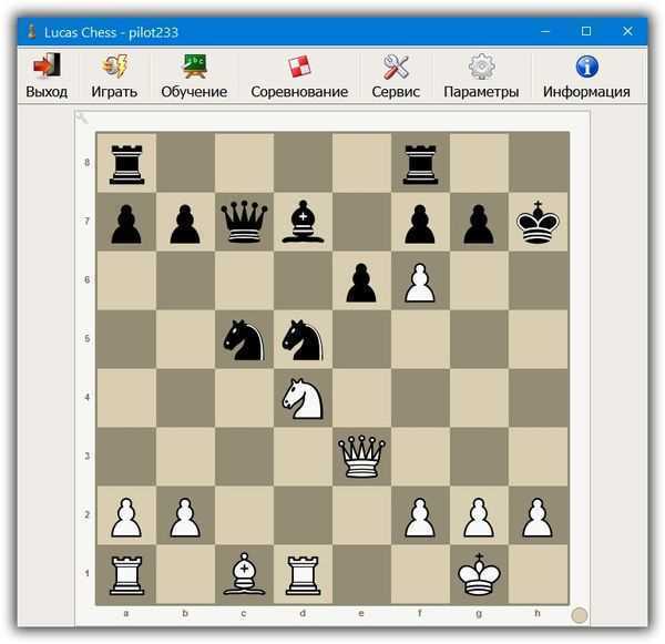 Lucas Chess 11.05b Stable игра шахматы