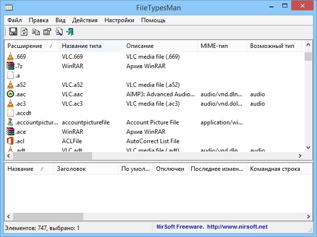 FileTypesMan 1.83 + x64 программа ассоциации файлов