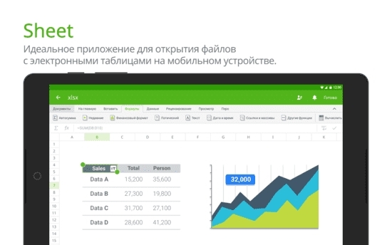 Polaris Office 7.3.19 приложение для Android