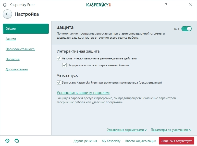 Kaspersky Free 2019 19.0.0.963 Beta программа бесплатный антивирус