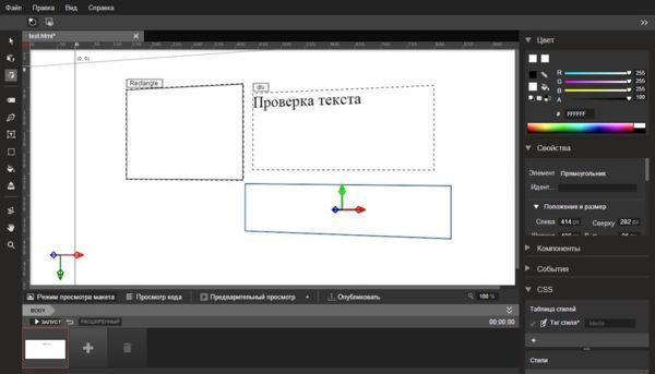 Google Web Designer 2.0.5.0124 Beta программа веб-редактор